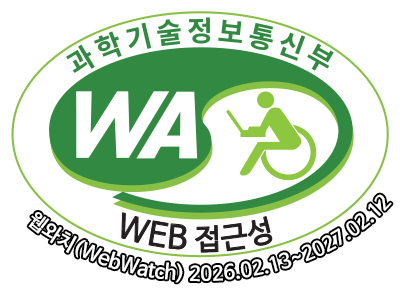 과학기술정보통신부 WA(WEB접근성) 품질인증 마크, 웹와치(WebWatch) 2026.2.13 ~ 2027.2.12